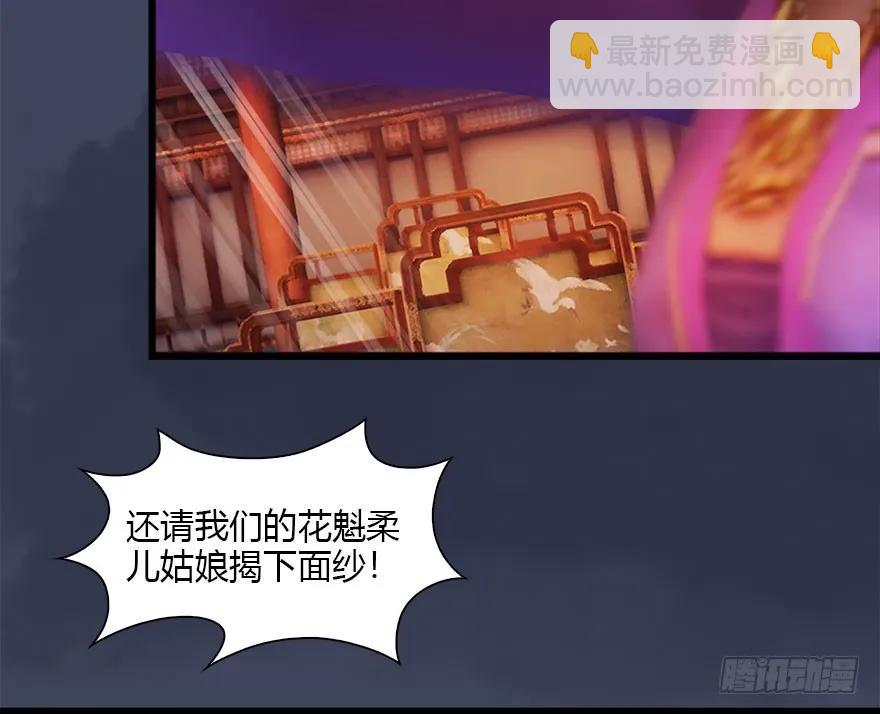 堕玄师 - 105 心魔幻境（二）(1/2) - 8