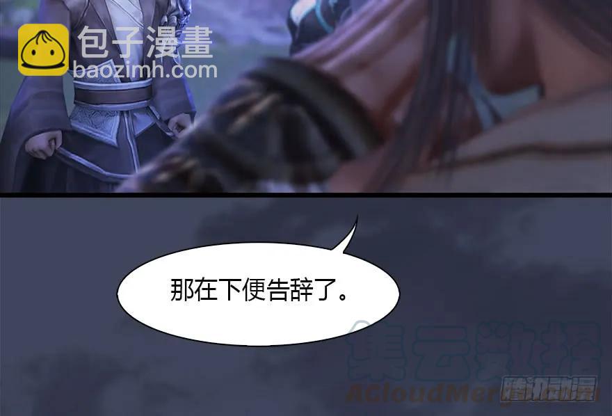 堕玄师 - 109 白堇黑化？(1/2) - 1