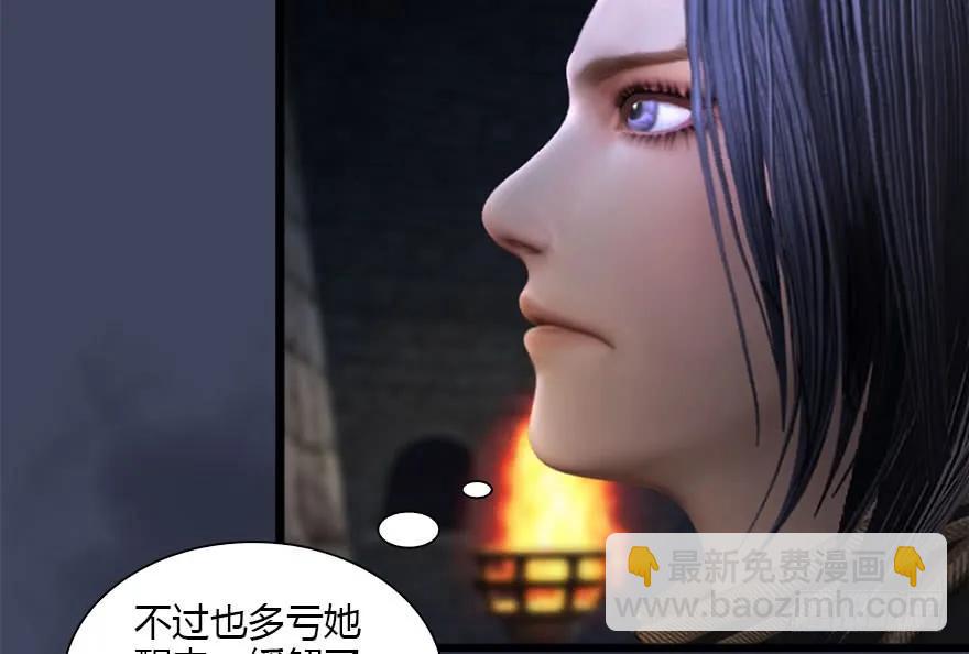 堕玄师 - 109 白堇黑化？(2/2) - 7