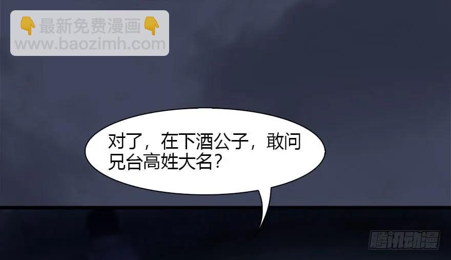 堕玄师 - 109 白堇黑化？(2/2) - 3