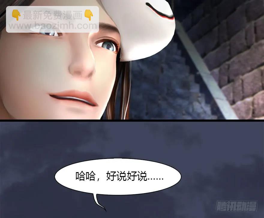 堕玄师 - 109 白堇黑化？(2/2) - 1