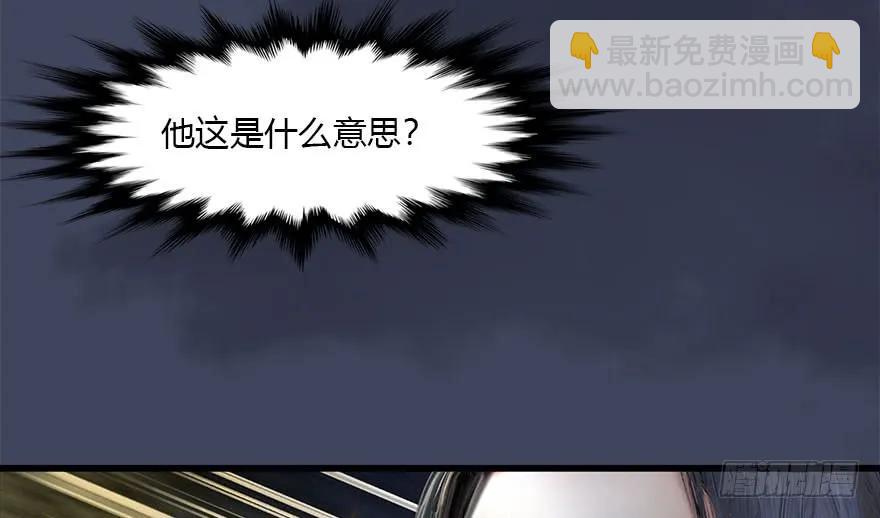 堕玄师 - 109 白堇黑化？(2/2) - 3