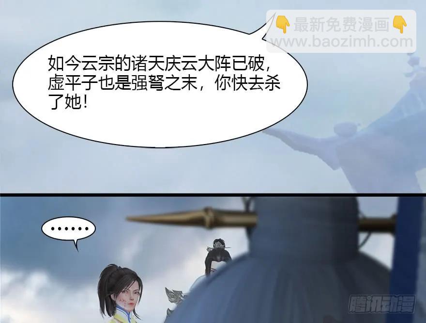 堕玄师 - 111 白堇的心魔(1/2) - 8