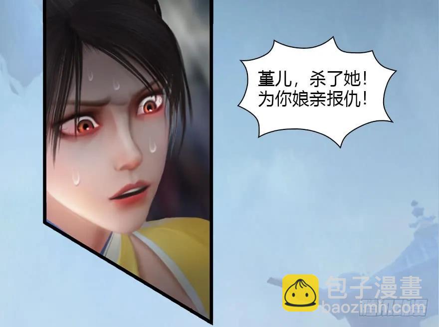 堕玄师 - 111 白堇的心魔(1/2) - 3