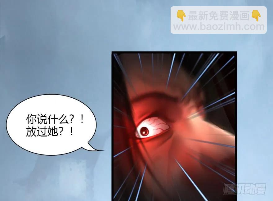 堕玄师 - 111 白堇的心魔(1/2) - 7