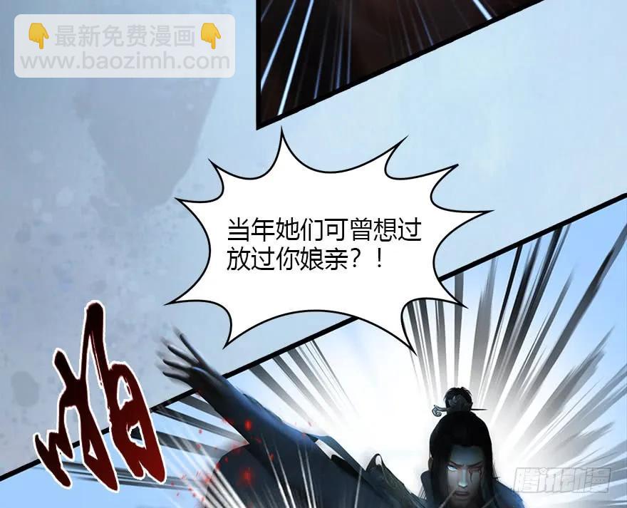 堕玄师 - 111 白堇的心魔(1/2) - 8