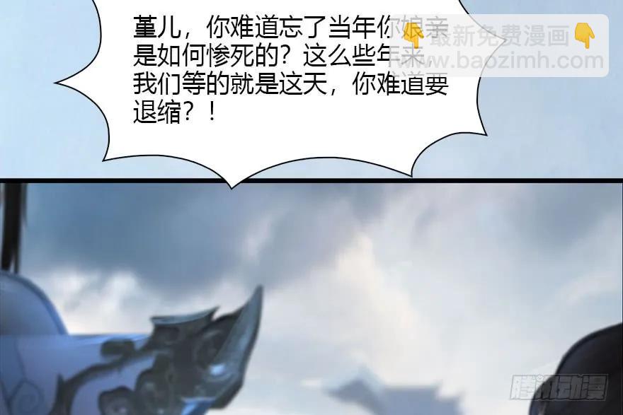 堕玄师 - 111 白堇的心魔(1/2) - 2