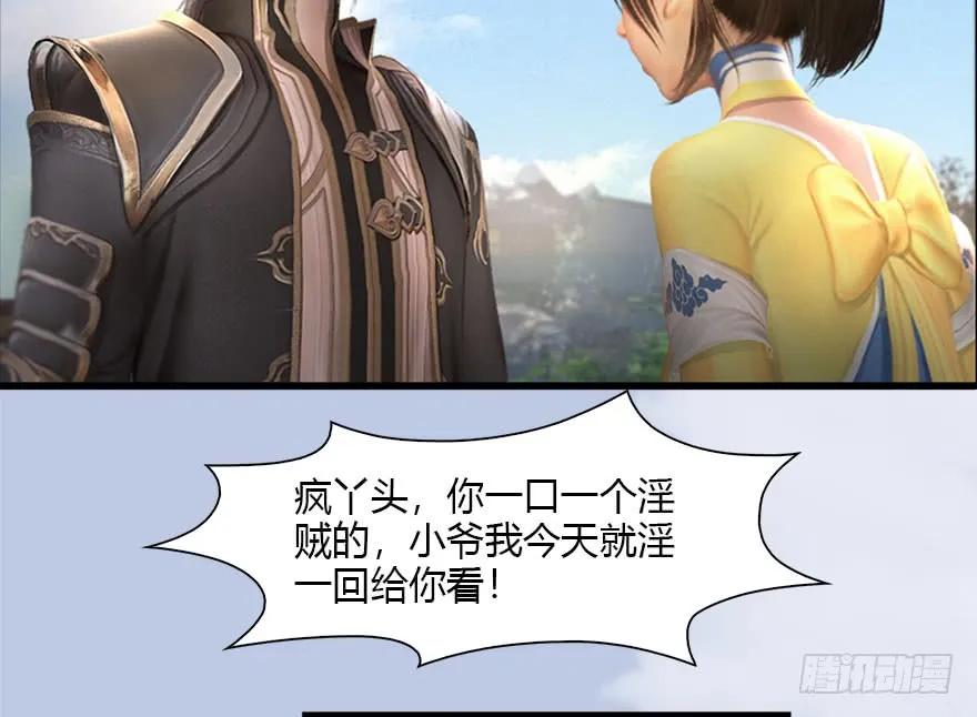 堕玄师 - 113 壁咚！(1/2) - 2