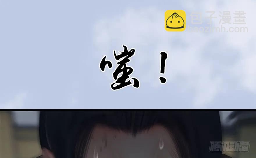 堕玄师 - 113 壁咚！(1/2) - 4