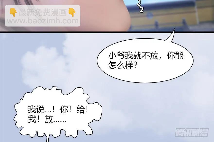 堕玄师 - 113 壁咚！(1/2) - 3