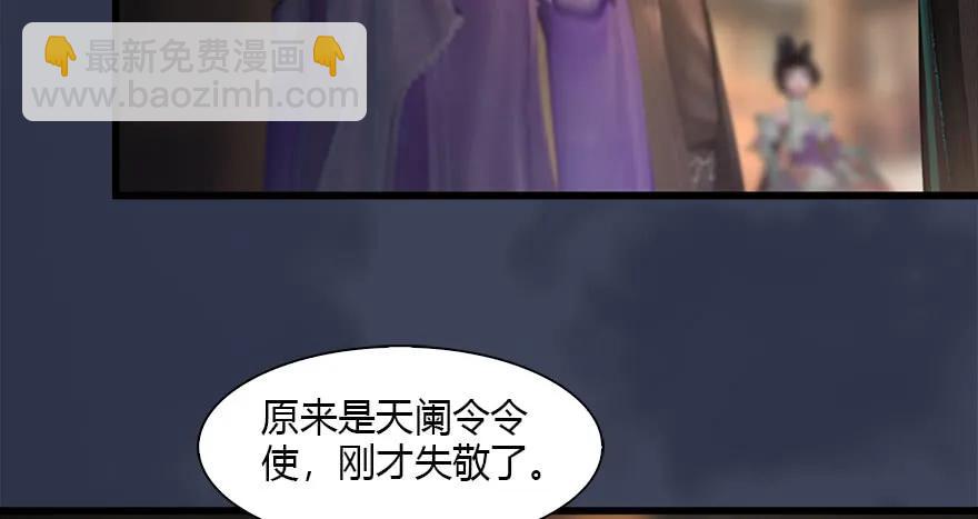 堕玄师 - 119 再遇面具男(1/3) - 8