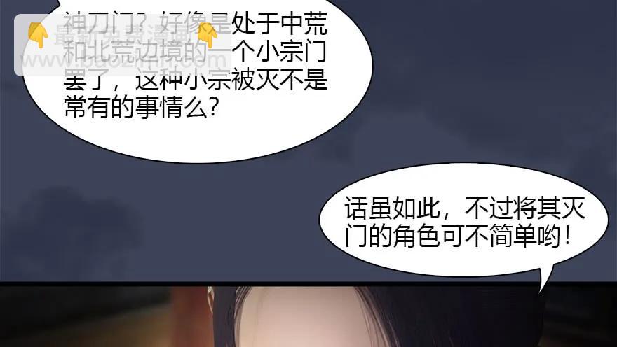 堕玄师 - 119 再遇面具男(1/3) - 8