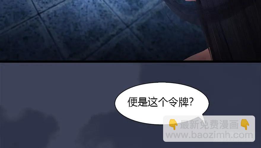 堕玄师 - 119 再遇面具男(2/3) - 8