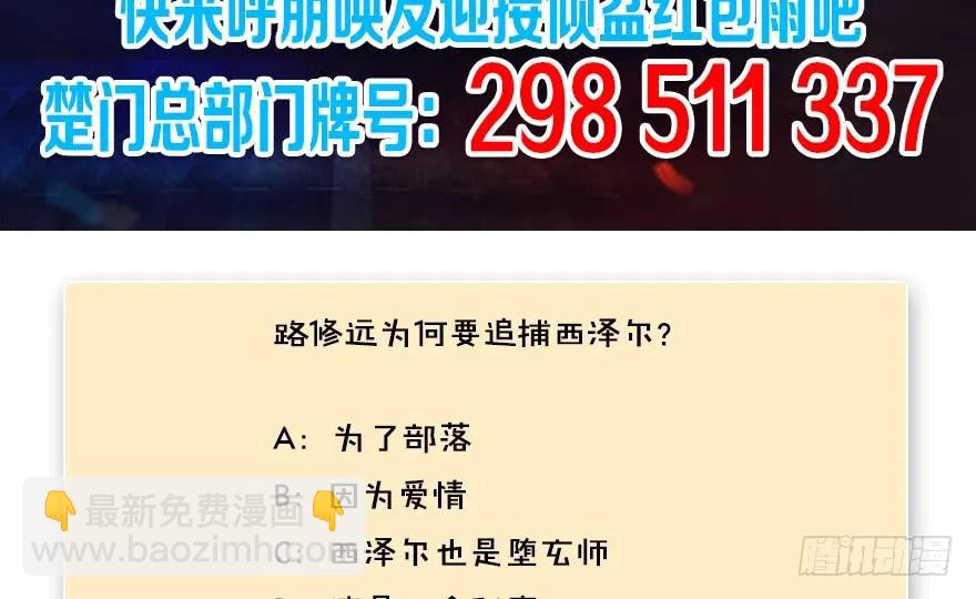 墮玄師 - 121 拍賣行爆炸(3/3) - 4