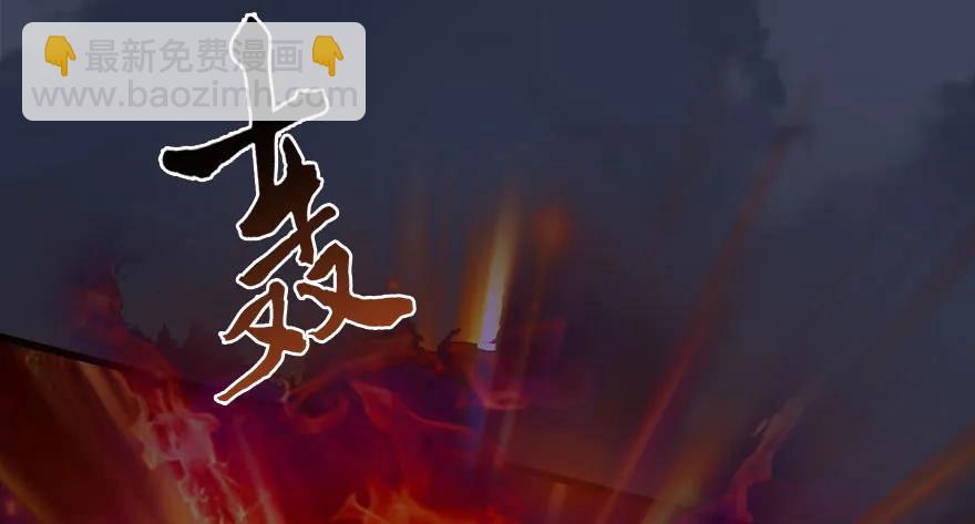 堕玄师 - 121 拍卖行爆炸(1/3) - 7