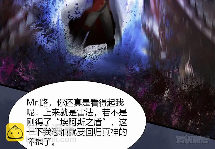 堕玄师 - 121 拍卖行爆炸(2/3) - 3