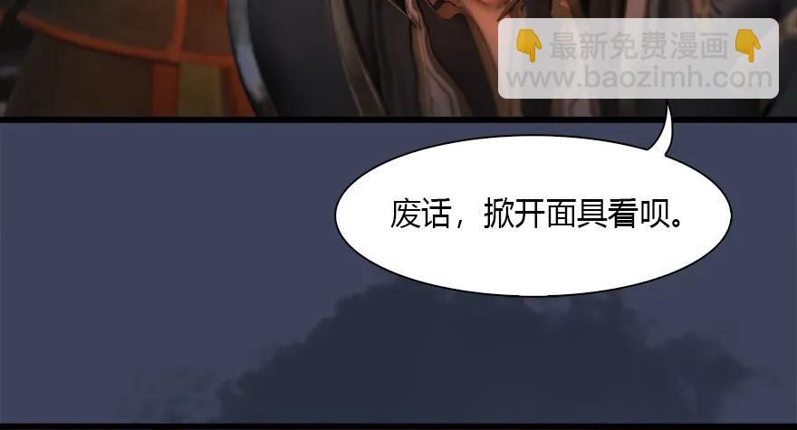 堕玄师 - 123 幽冥府袭击尘宵门(2/3) - 2