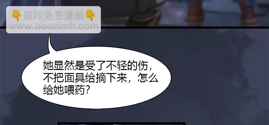 堕玄师 - 123 幽冥府袭击尘宵门(2/3) - 5