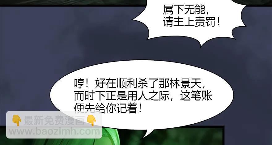 堕玄师 - 123 幽冥府袭击尘宵门(2/3) - 2