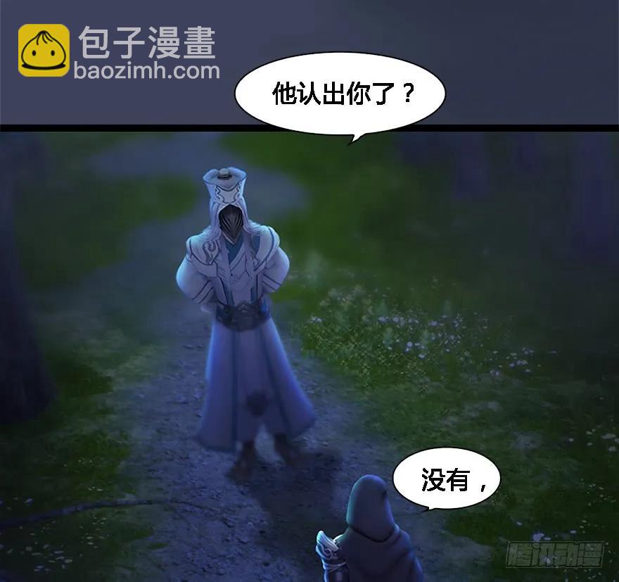 堕玄师 - 125 楚越身份暴露？(1/2) - 6