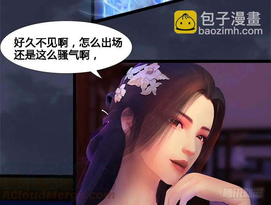 墮玄師 - 125 楚越身份暴露？(2/2) - 4