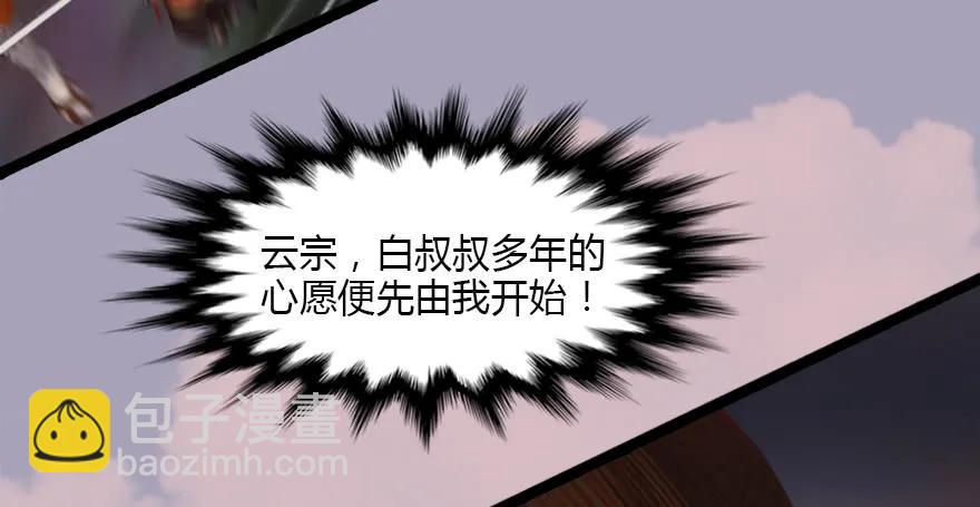 堕玄师 - 129 梵海大能来袭(1/3) - 8