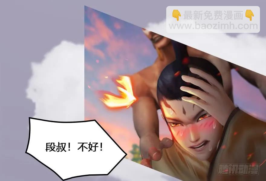 墮玄師 - 132酒公子VS鬼師（中）(1/2) - 4