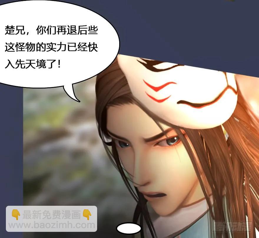 堕玄师 - 132酒公子VS鬼师（中）(2/2) - 8