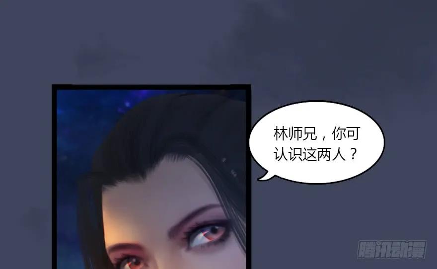 堕玄师 - 134 三圣告别？(1/3) - 4