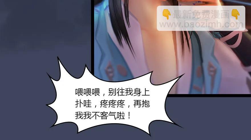 墮玄師 - 134 三聖告別？(1/3) - 3