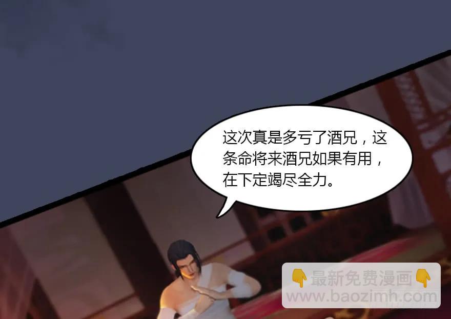 墮玄師 - 134 三聖告別？(1/3) - 7