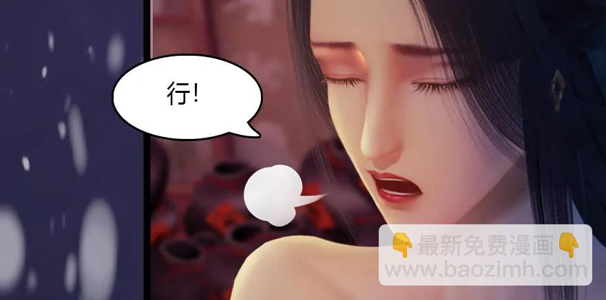 墮玄師 - 136 雙修（上）(1/2) - 2