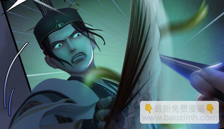 堕玄师 - 015.丁铭‘爆衫’啦！(1/2) - 4