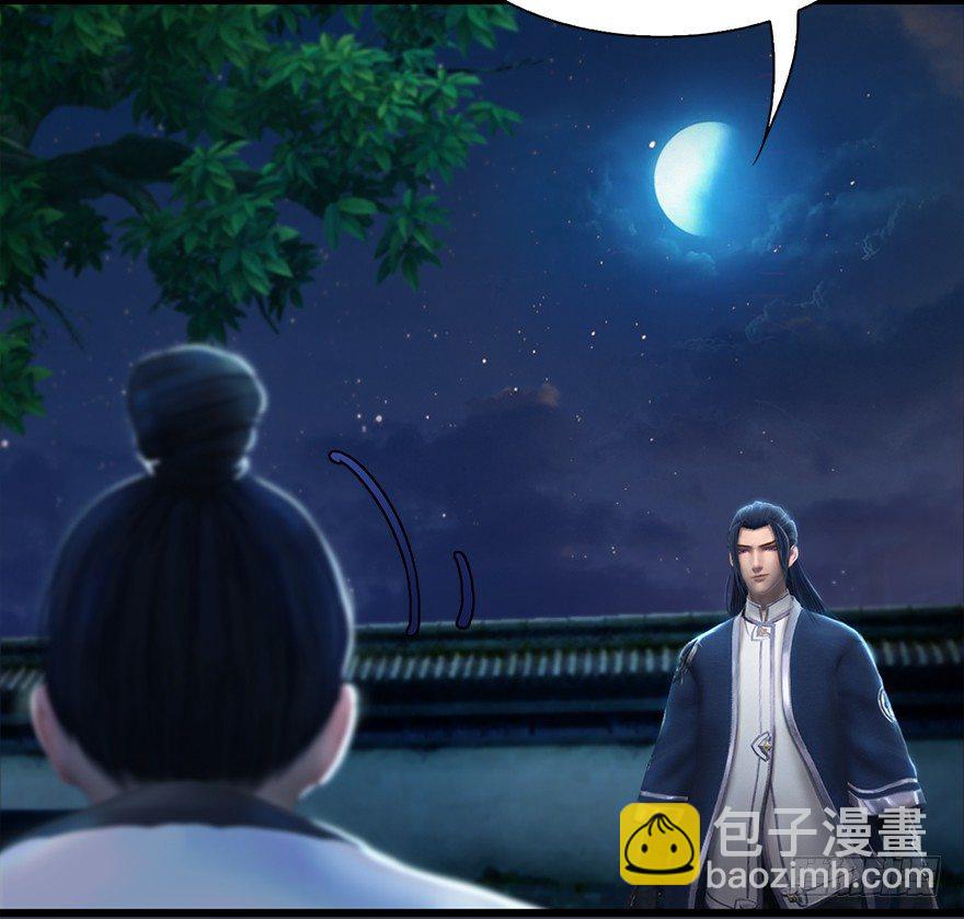 堕玄师 - 015.丁铭‘爆衫’啦！(1/2) - 8