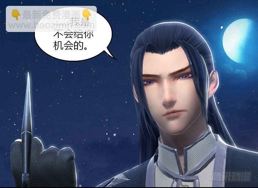 堕玄师 - 015.丁铭‘爆衫’啦！(2/2) - 2