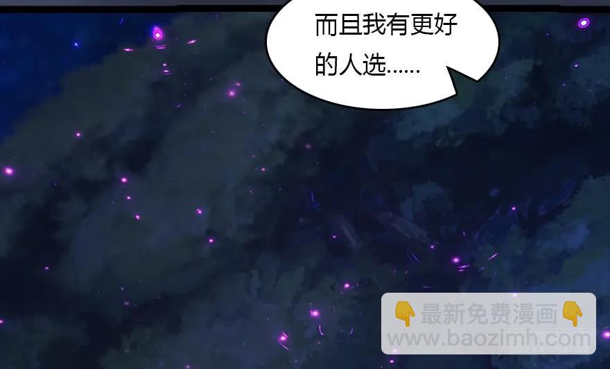 堕玄师 - 138 地下狐族(2/2) - 8