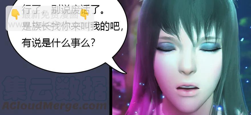 墮玄師 - 138 地下狐族(2/2) - 7