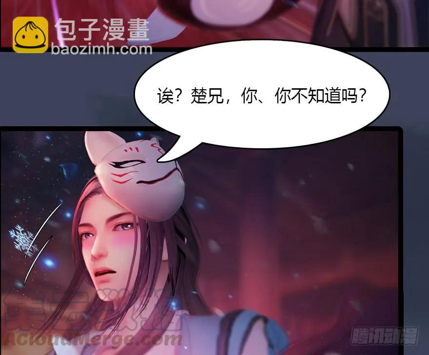 堕玄师 - 140 结拜(1/2) - 5