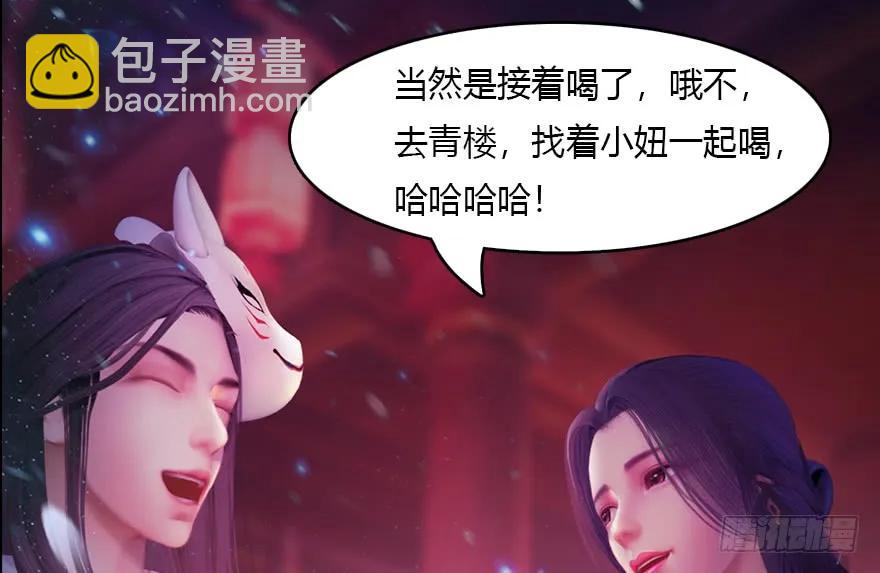 堕玄师 - 140 结拜(1/2) - 6