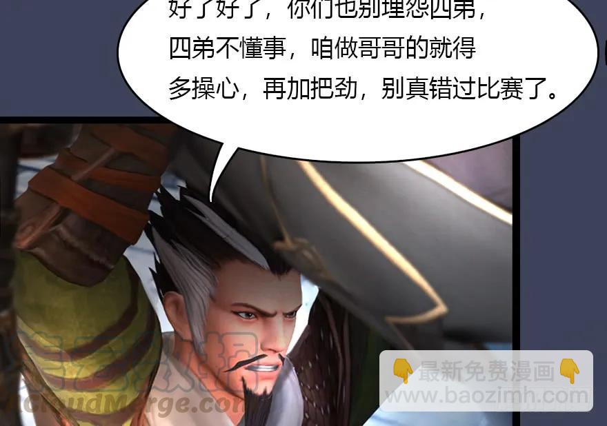 堕玄师 - 140 结拜(1/2) - 5