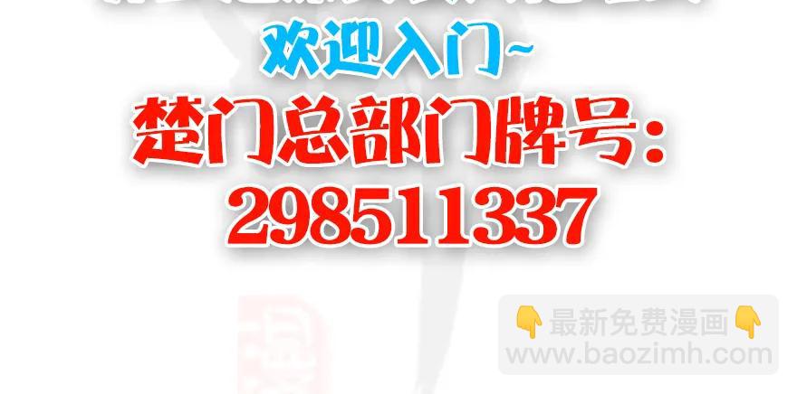 墮玄師 - 142 毛線VS魯氏兄弟(3/3) - 4