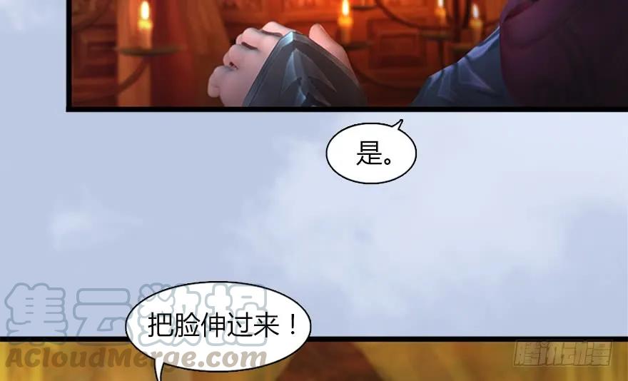 堕玄师 - 144 三大阎王齐聚(1/3) - 3