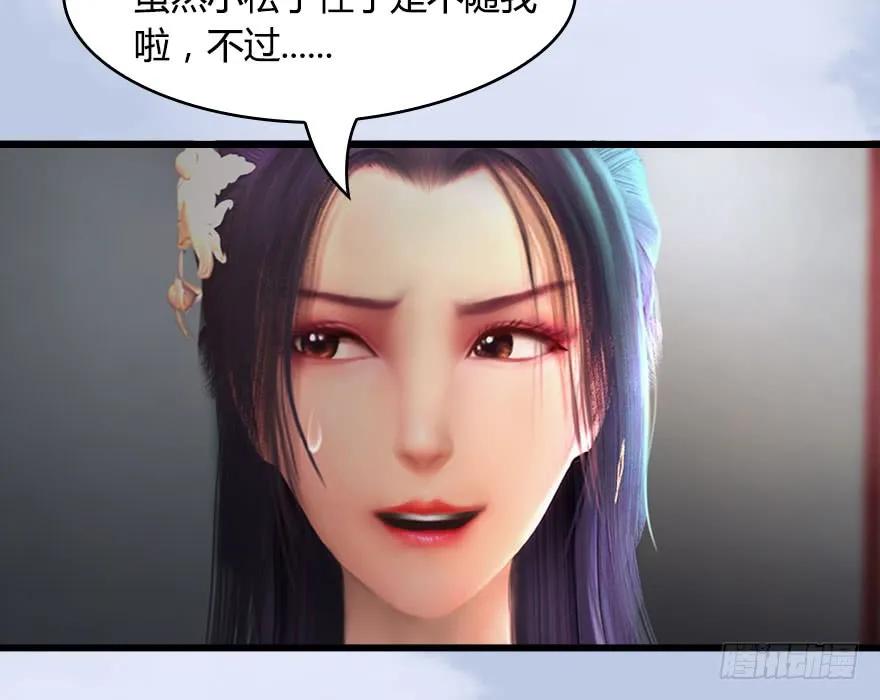 堕玄师 - 146 乔松VS戚禄（上）(2/3) - 2