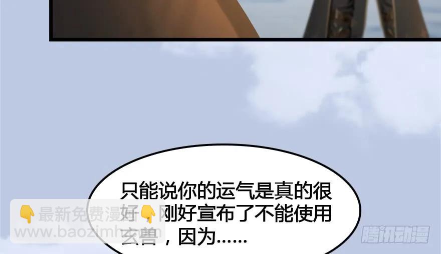 堕玄师 - 152 楚越VS王磊（上）(1/2) - 3