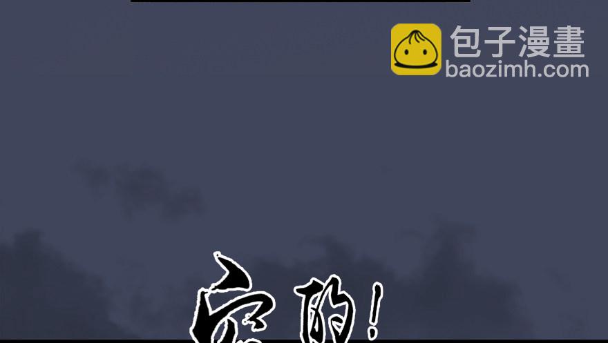 墮玄師 - 017.跪下，唱征服！(2/2) - 5