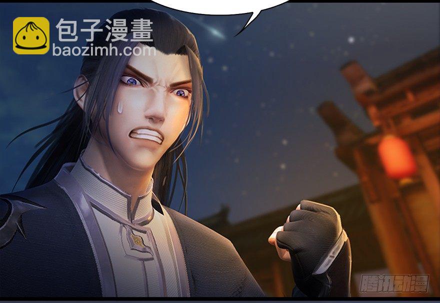 堕玄师 - 017.跪下，唱征服！(2/2) - 7