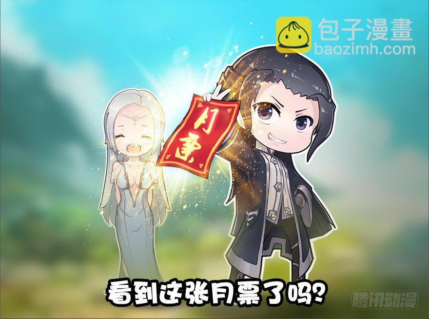 堕玄师 - 017.跪下，唱征服！(2/2) - 1