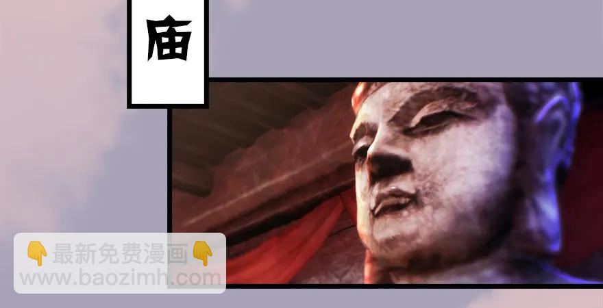 墮玄師 - 158 冬至雪來訪(1/2) - 3