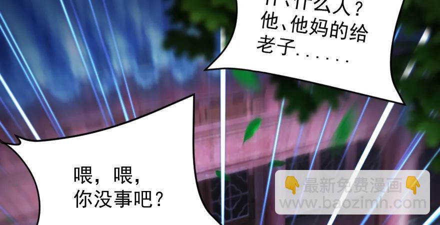 墮玄師 - 160 塵宵門事變(2/3) - 8