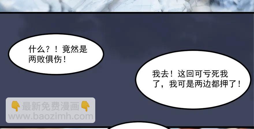 堕玄师 - 第164话 若柳重伤(1/3) - 7